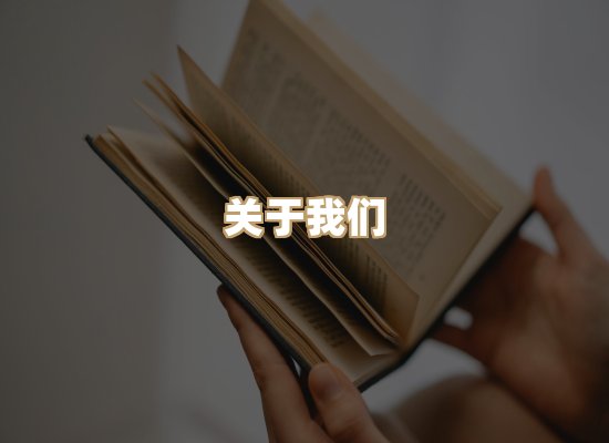 关于榴星下载站